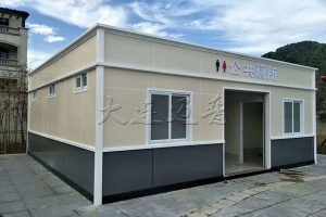 节水环保移动厕所