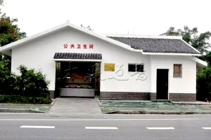 A-AAA级旅游厕所