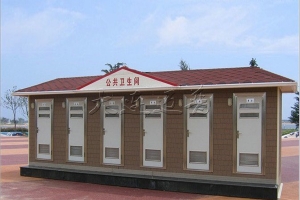 免充打包式环保厕所