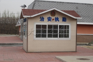 警亭